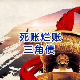 闽清要债公司