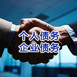 闽清追债公司